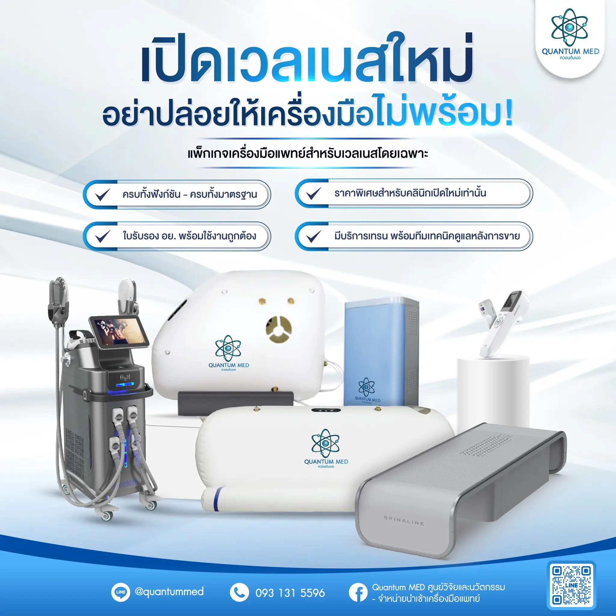 ครบเรื่อง เรื่องคลีนิค 3
