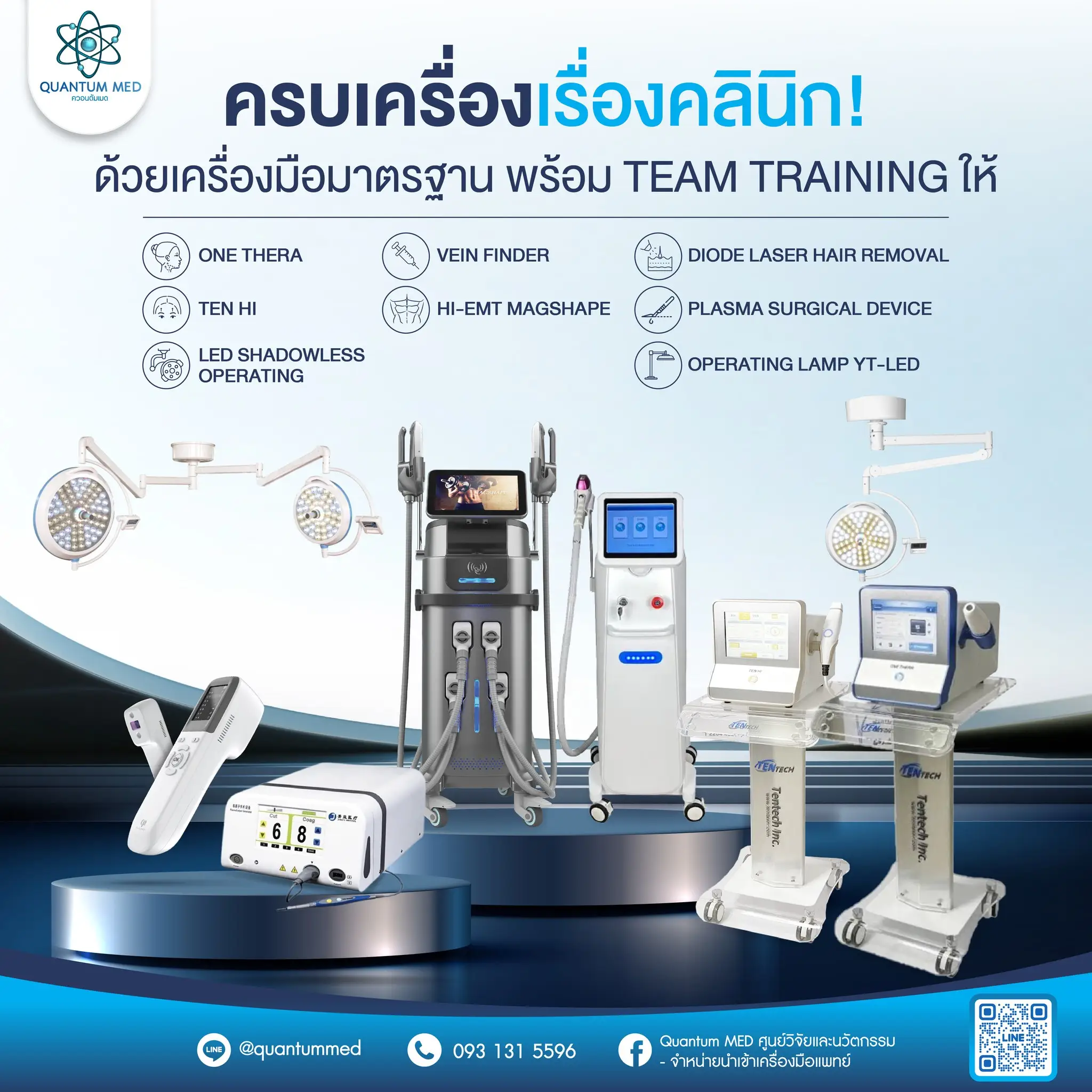 ครบเรื่อง เรื่องคลีนิค 4