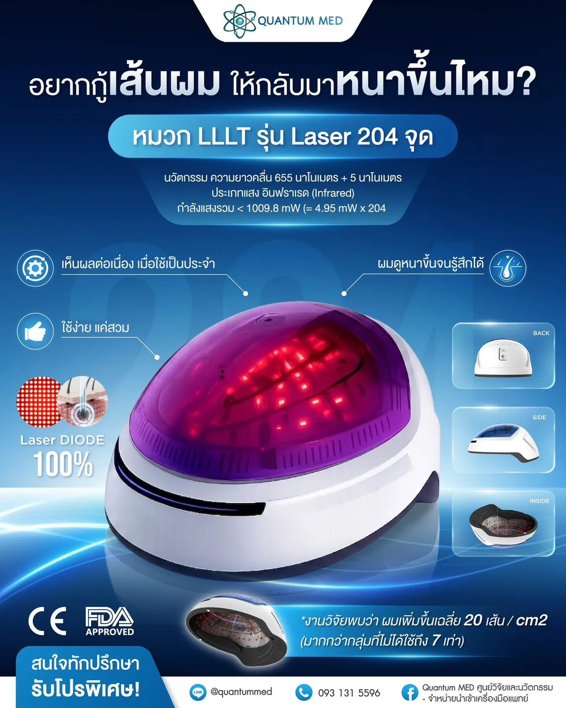 HBOT แบบนั่ง – Hyperbaric Oxygen Therapy เร่งการซ่อมแซมเซลล์